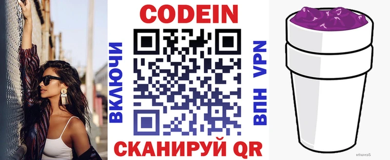 купить   Белогорск  дарк нет формула  Кодеин Purple Drank 