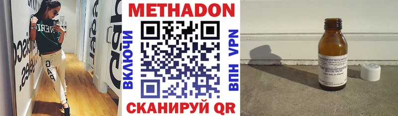 МЕТАДОН methadone  MEGA ONION  Белогорск  закладка 