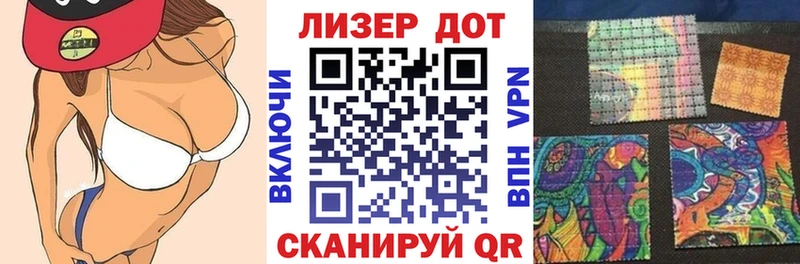 Марки 25I-NBOMe 1500мкг  Белогорск 